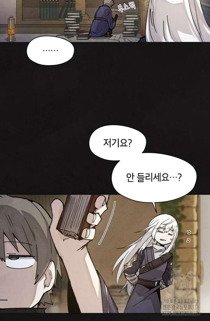 용사파티 대마법사의 환생 0화 28