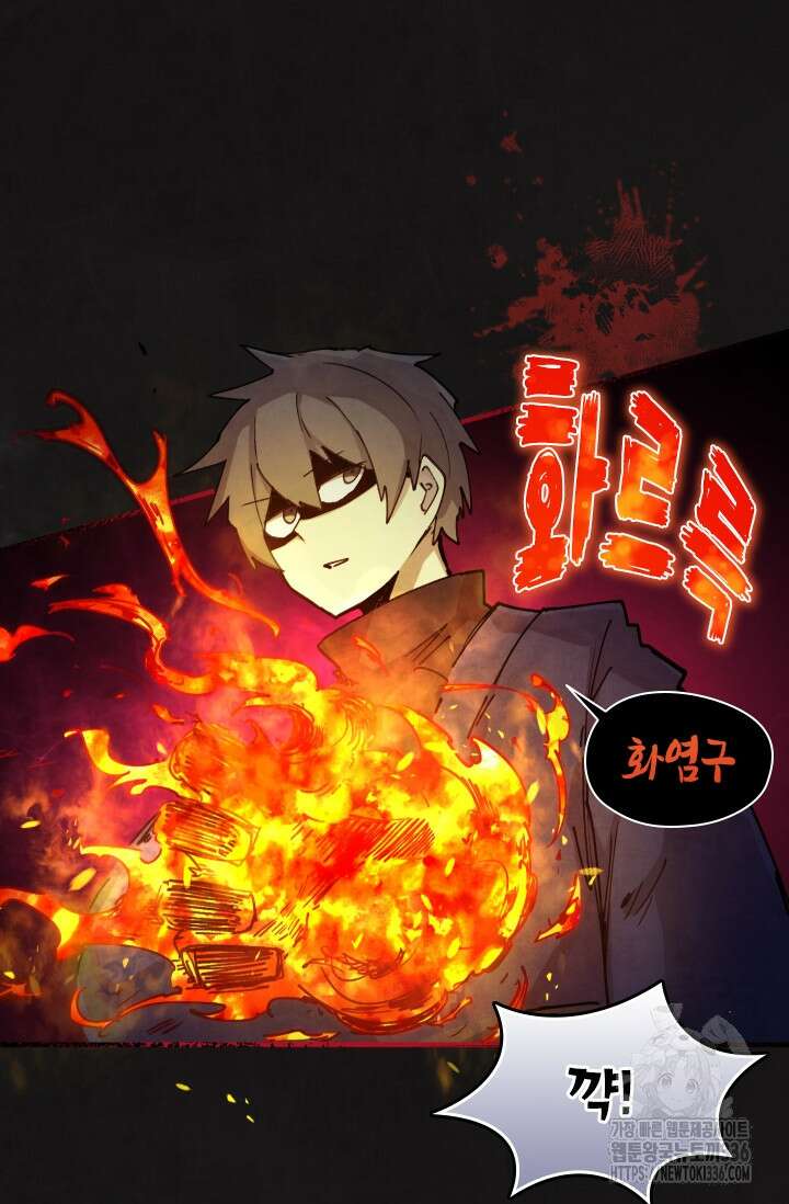 용사파티 대마법사의 환생 0화 34