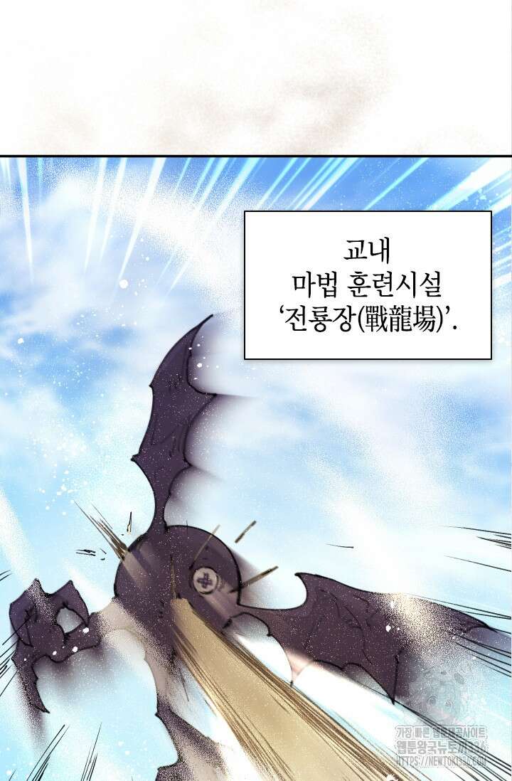 용사파티 대마법사의 환생 18화 2