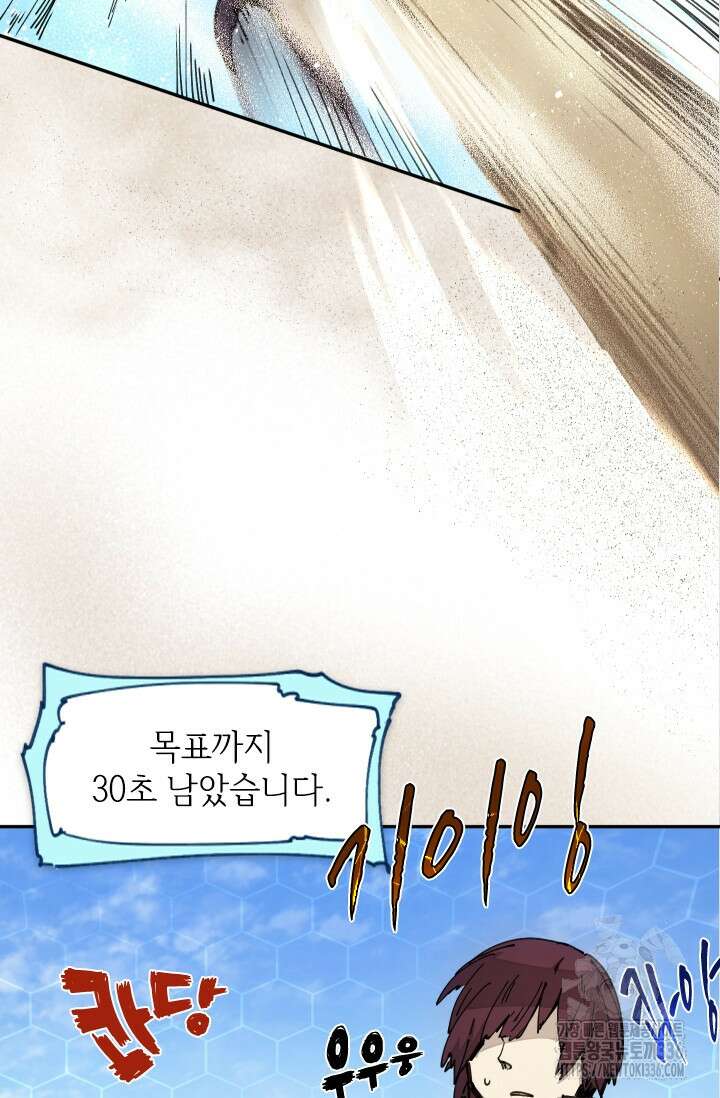 용사파티 대마법사의 환생 18화 3