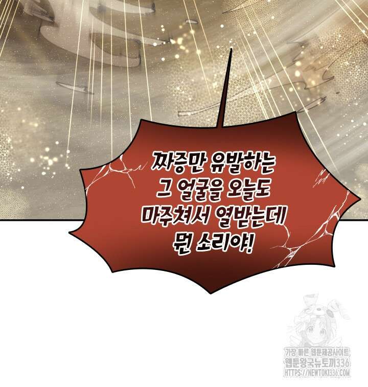 용사파티 대마법사의 환생 18화 12