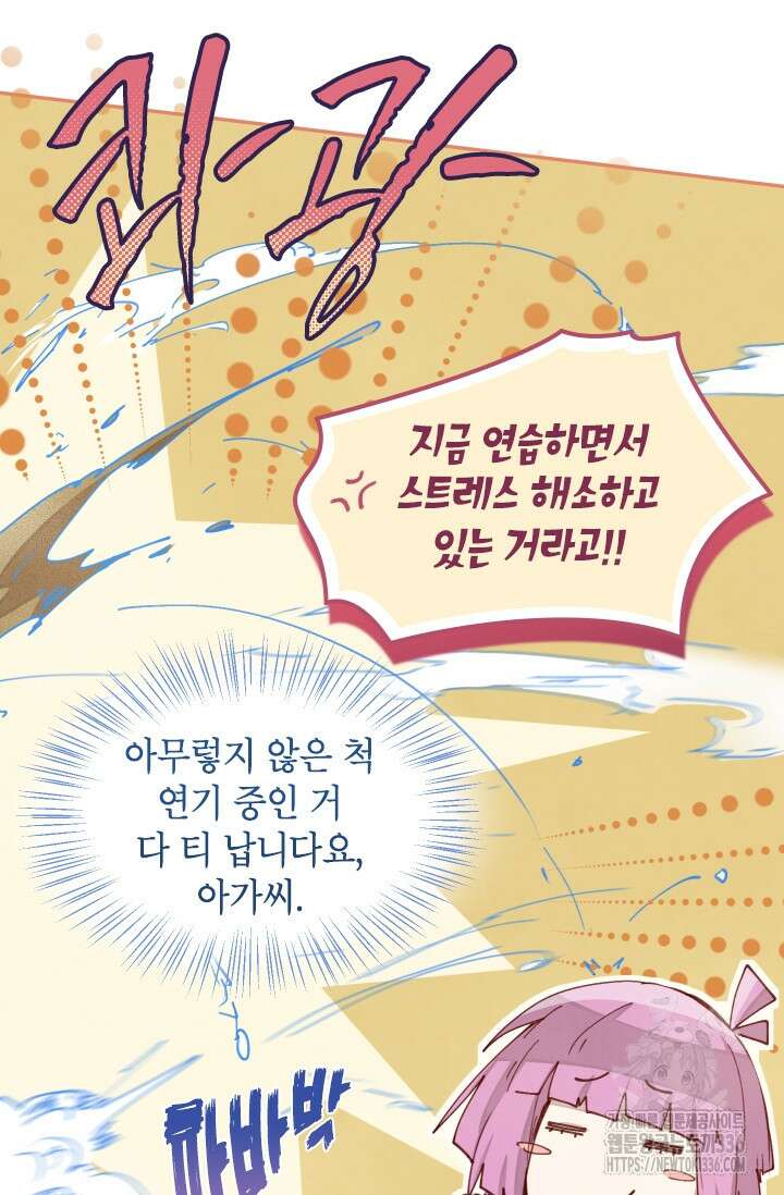 용사파티 대마법사의 환생 18화 13