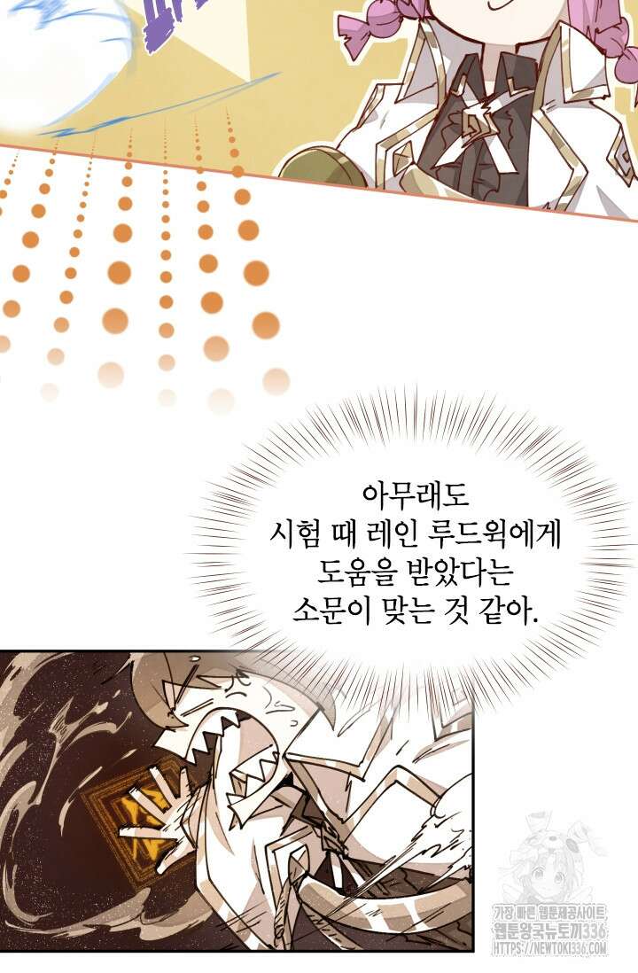 용사파티 대마법사의 환생 18화 14
