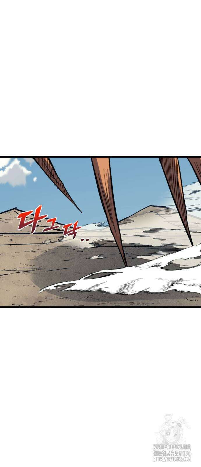 인섹터 73화 7