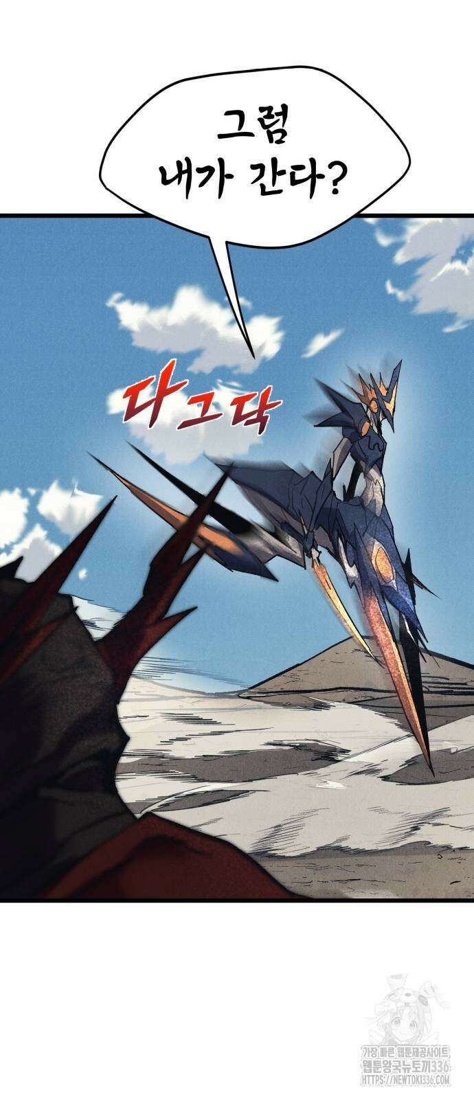인섹터 73화 12