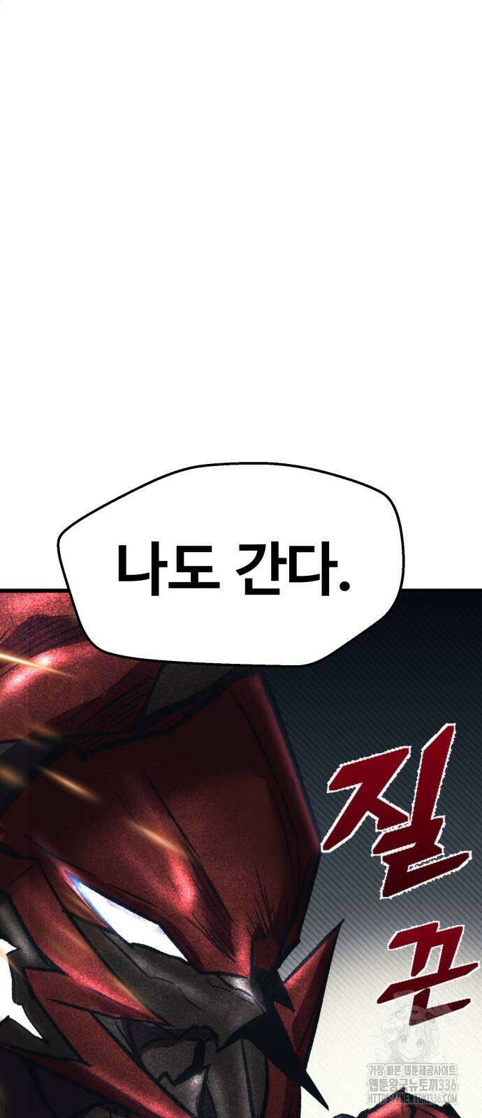 인섹터 73화 17
