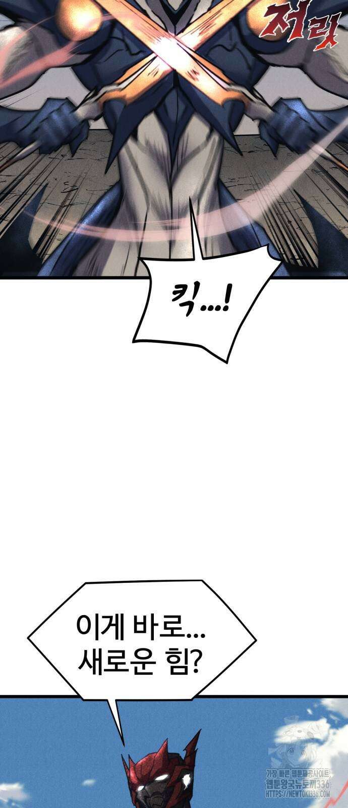 인섹터 73화 21
