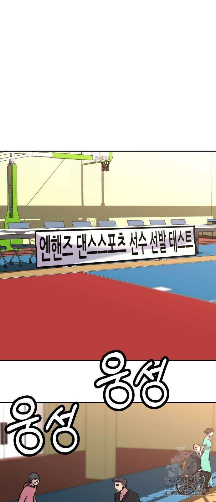 더 휠 32화 3