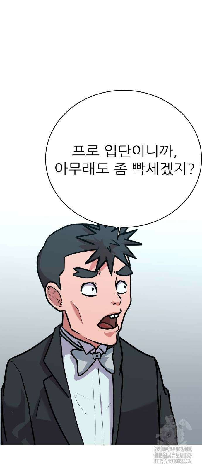 더 휠 32화 6