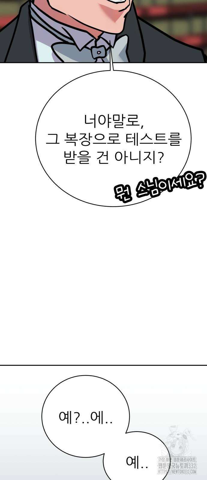 더 휠 32화 10
