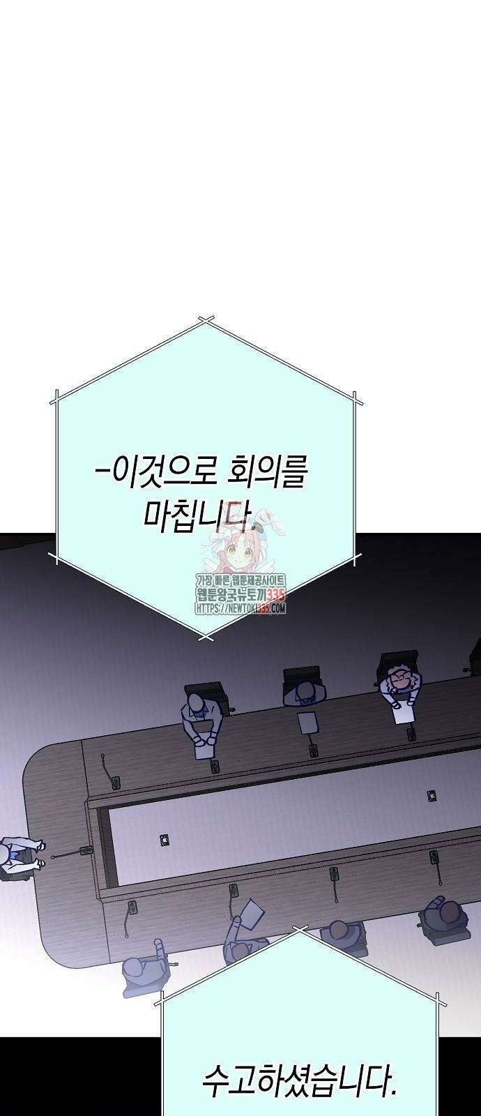 내숭학교 31화 1