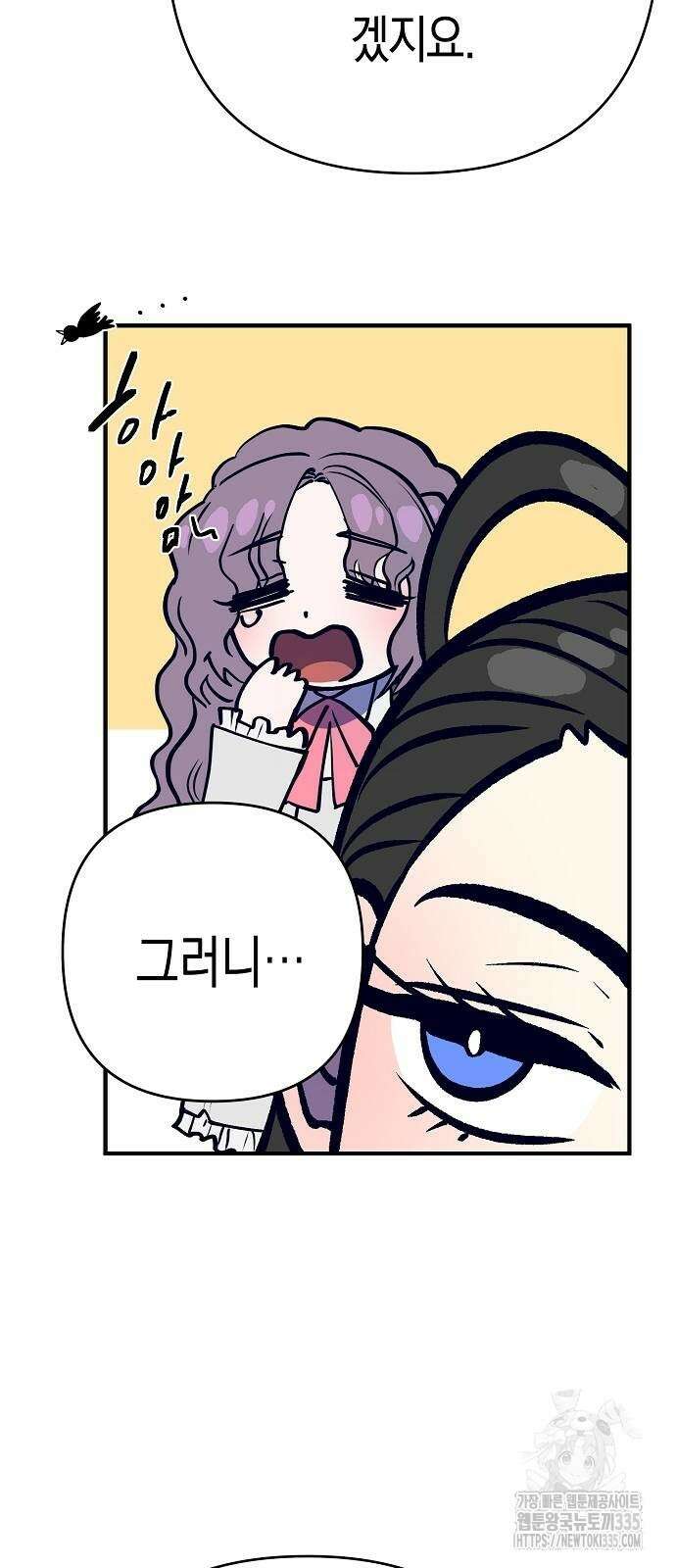 내숭학교 31화 7