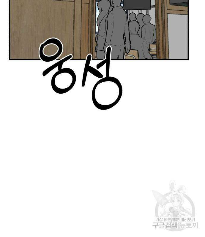 관심종자 9화 3
