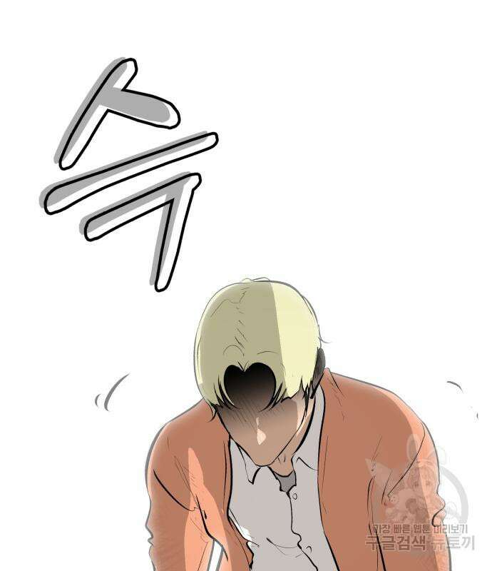 관심종자 9화 4