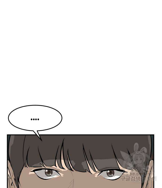 관심종자 9화 6