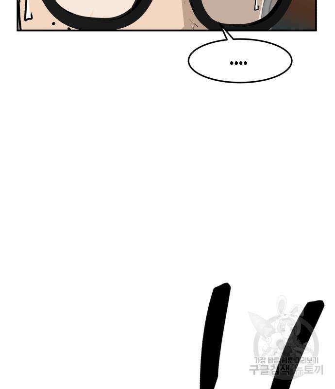 관심종자 9화 8