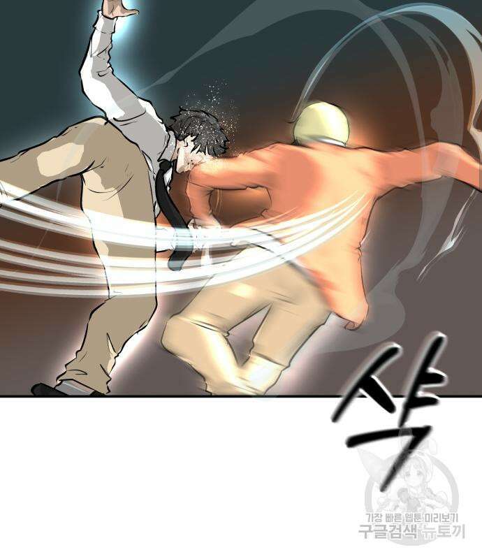 관심종자 9화 13