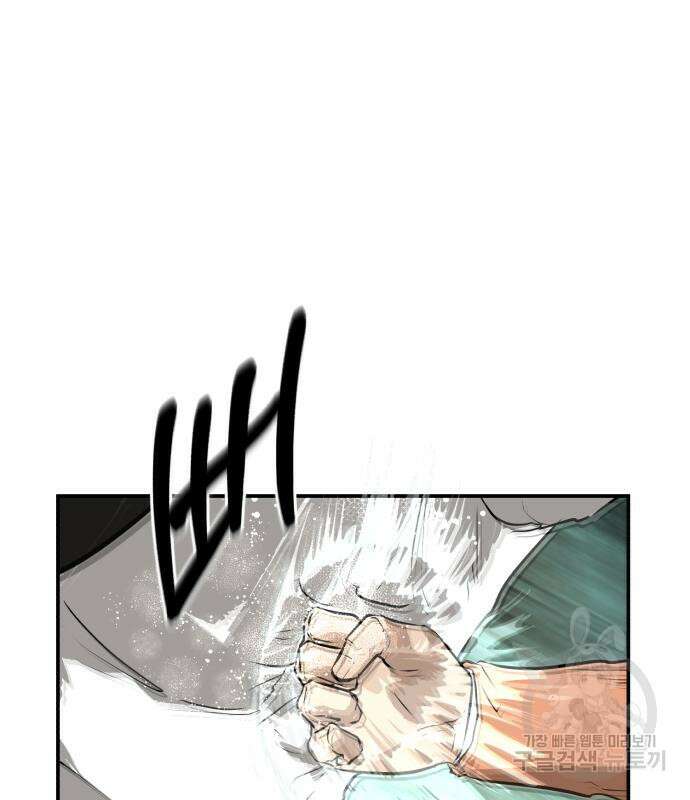 관심종자 9화 14