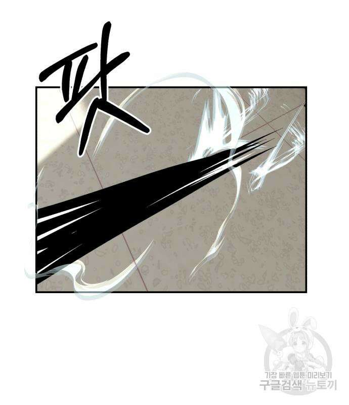 관심종자 9화 18