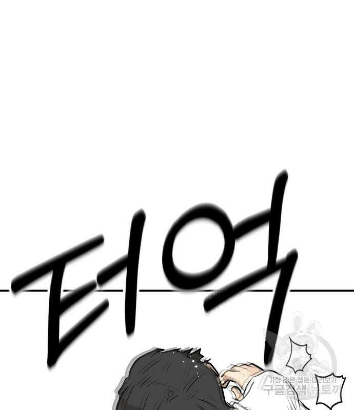 관심종자 9화 19