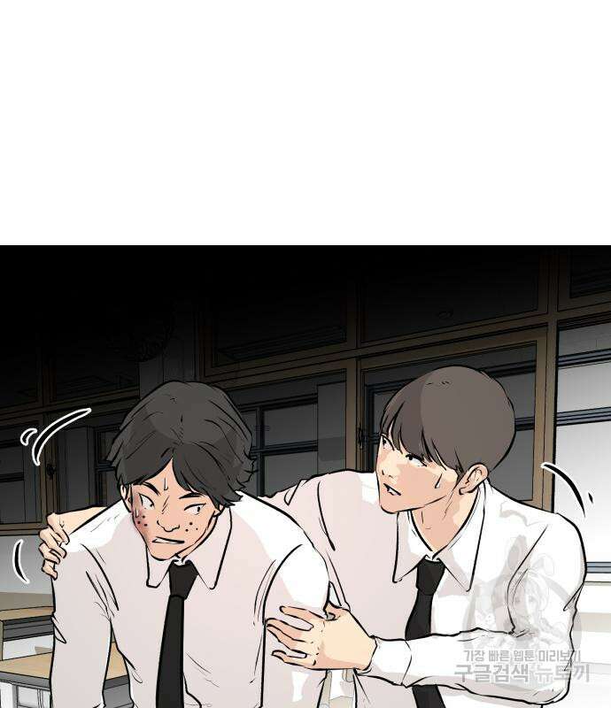 관심종자 9화 22