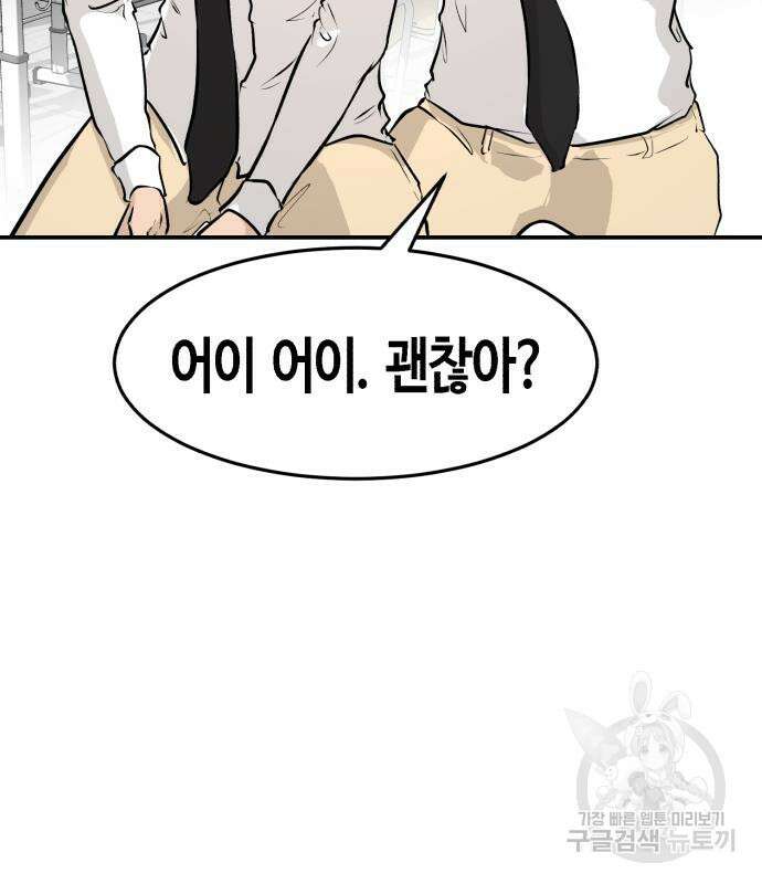 관심종자 9화 23