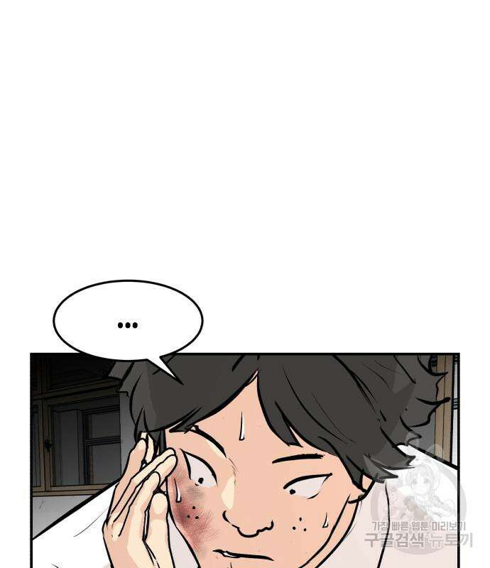 관심종자 9화 24