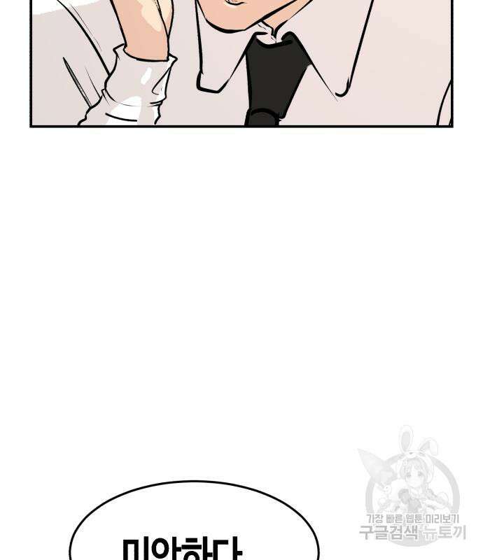관심종자 9화 25