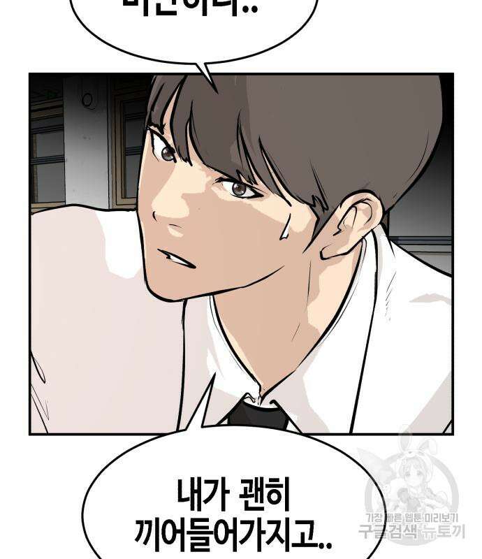 관심종자 9화 26