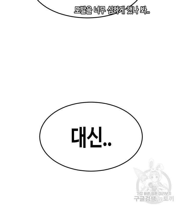 관심종자 9화 27