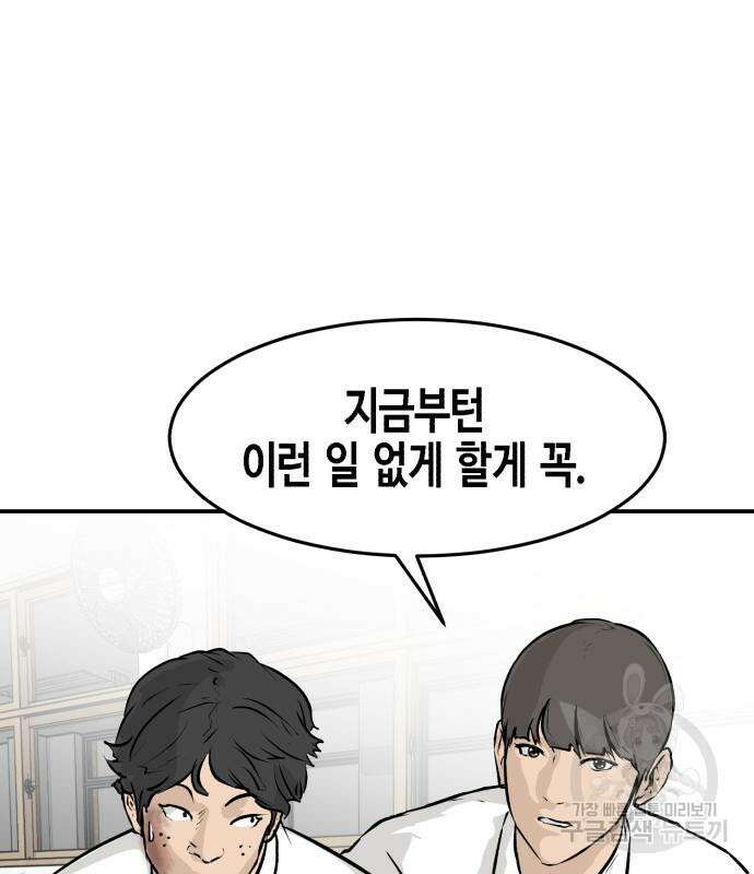 관심종자 9화 28