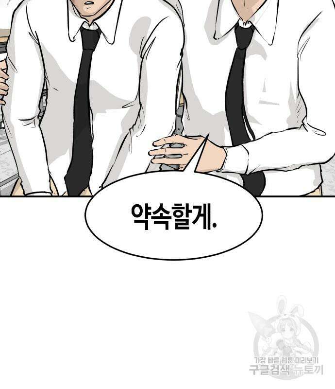 관심종자 9화 29
