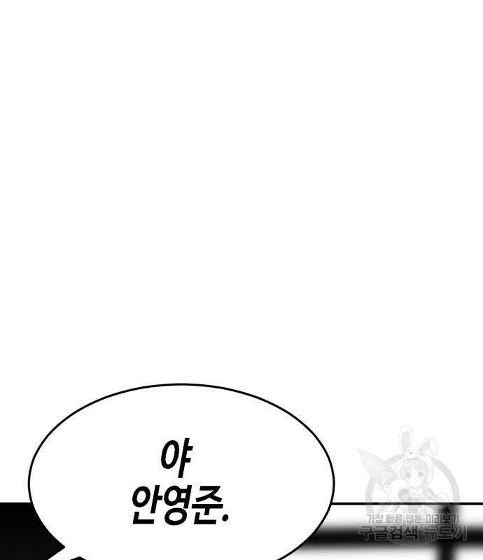 관심종자 9화 30