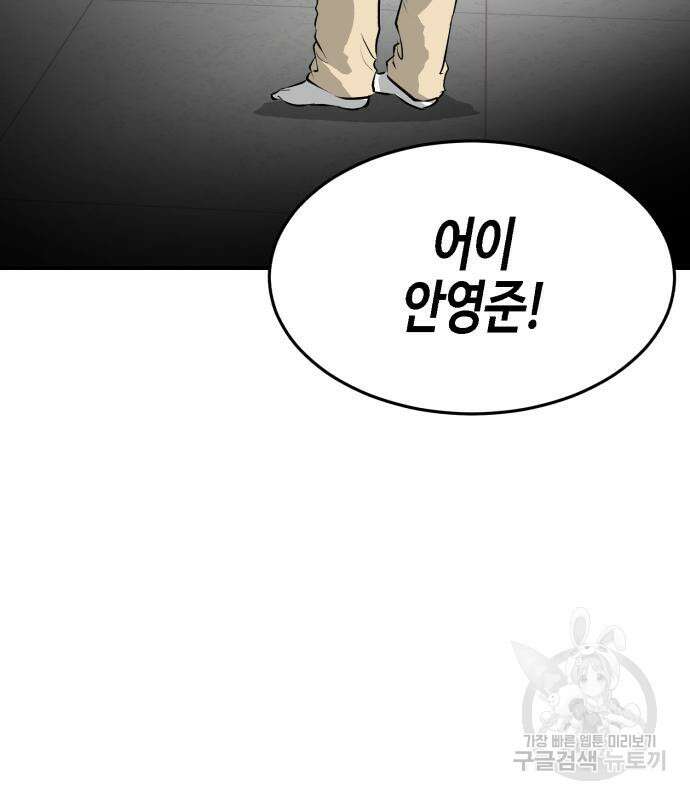 관심종자 9화 32
