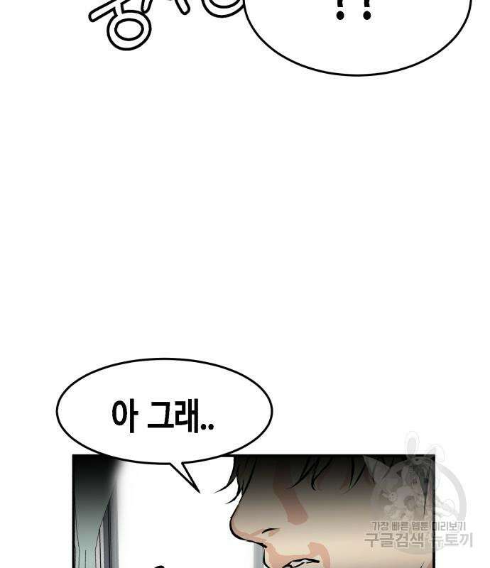 관심종자 9화 34