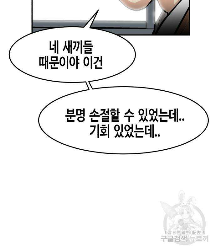 관심종자 9화 36