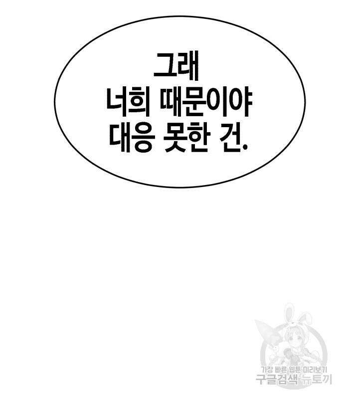 관심종자 9화 37