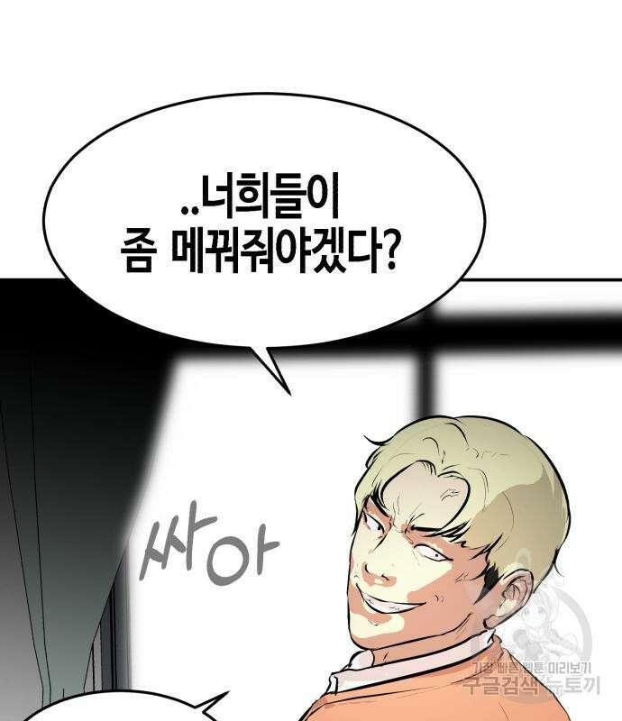 관심종자 9화 38