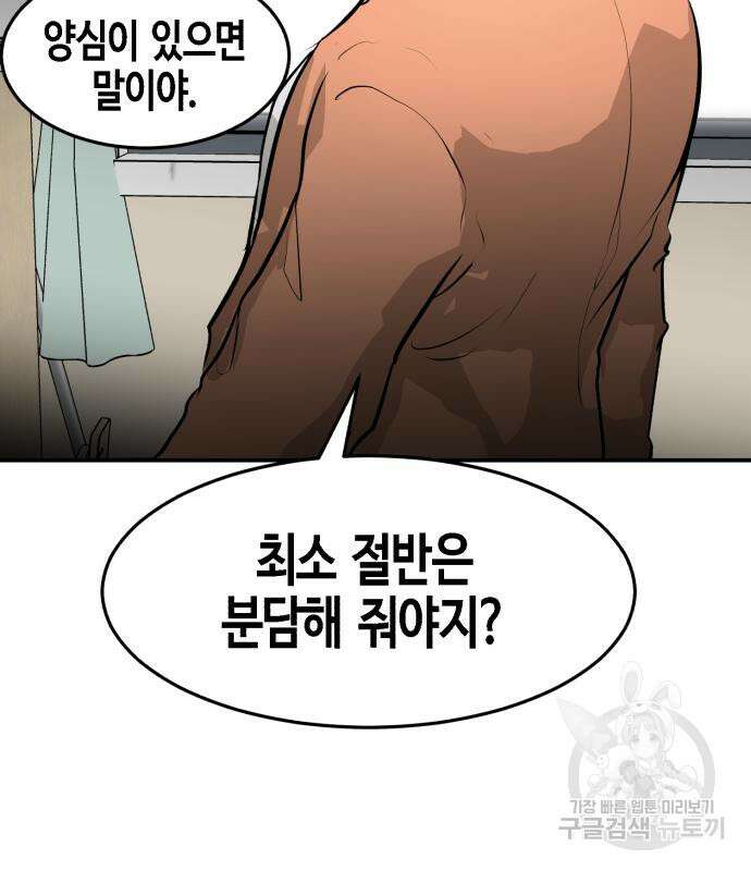 관심종자 9화 39