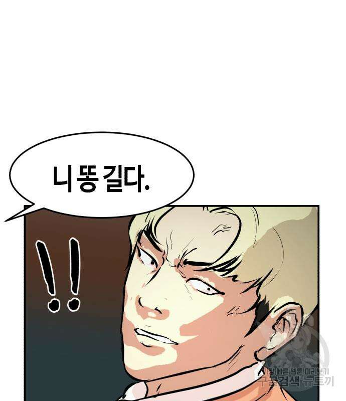 관심종자 9화 40