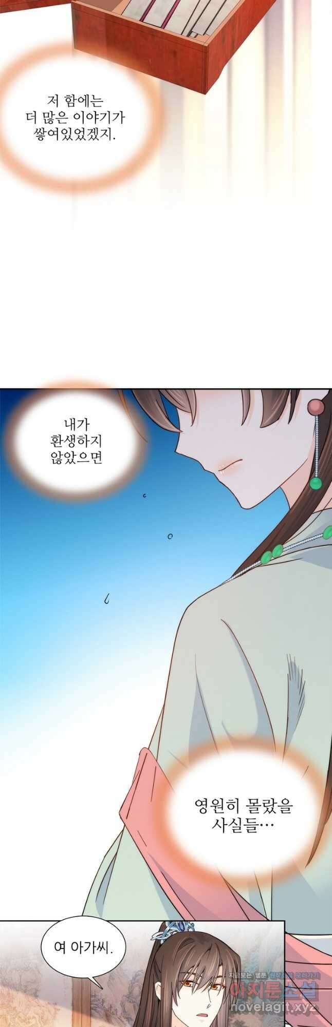 소광만 114화 3