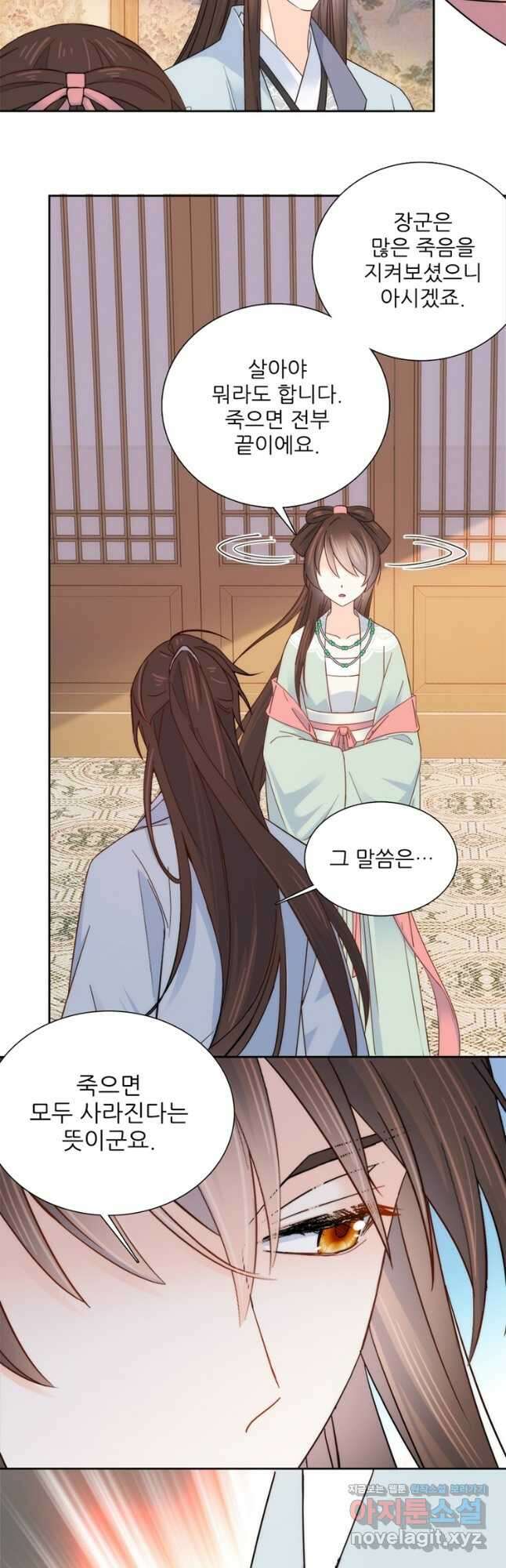 소광만 114화 4