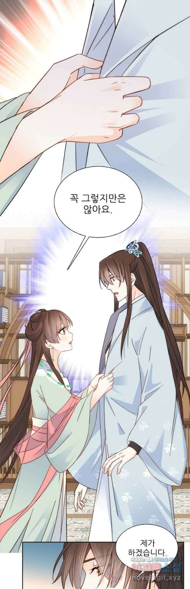 소광만 114화 5