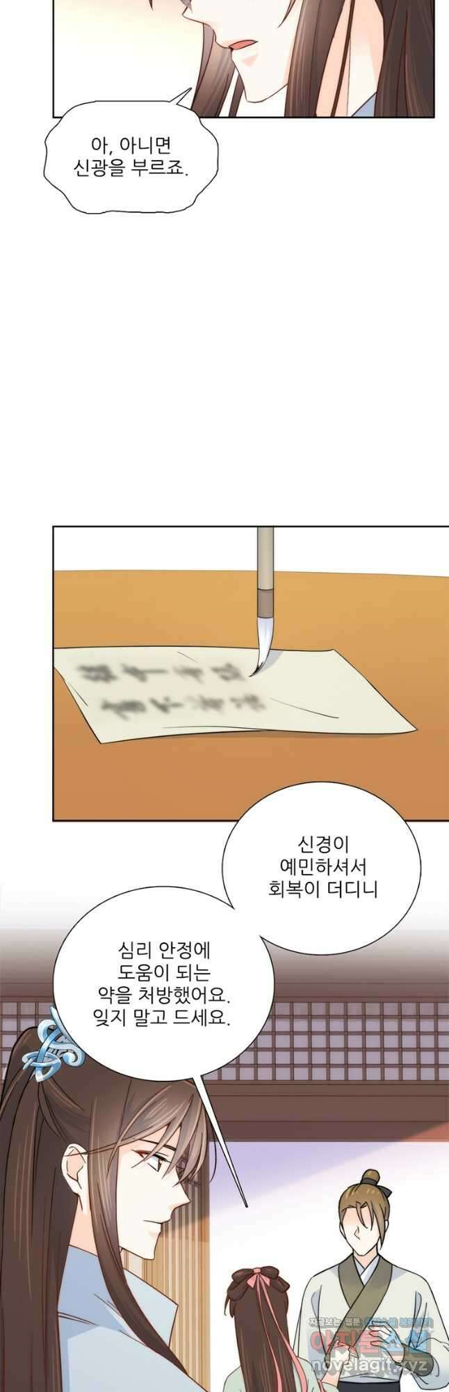 소광만 114화 6