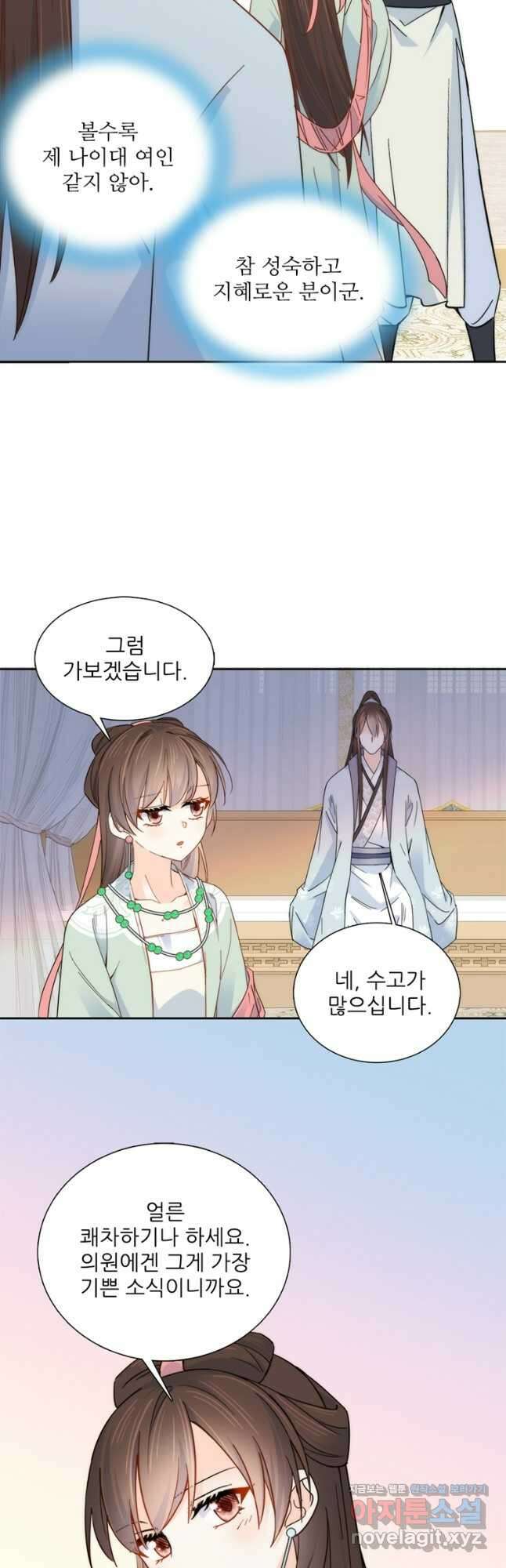 소광만 114화 7