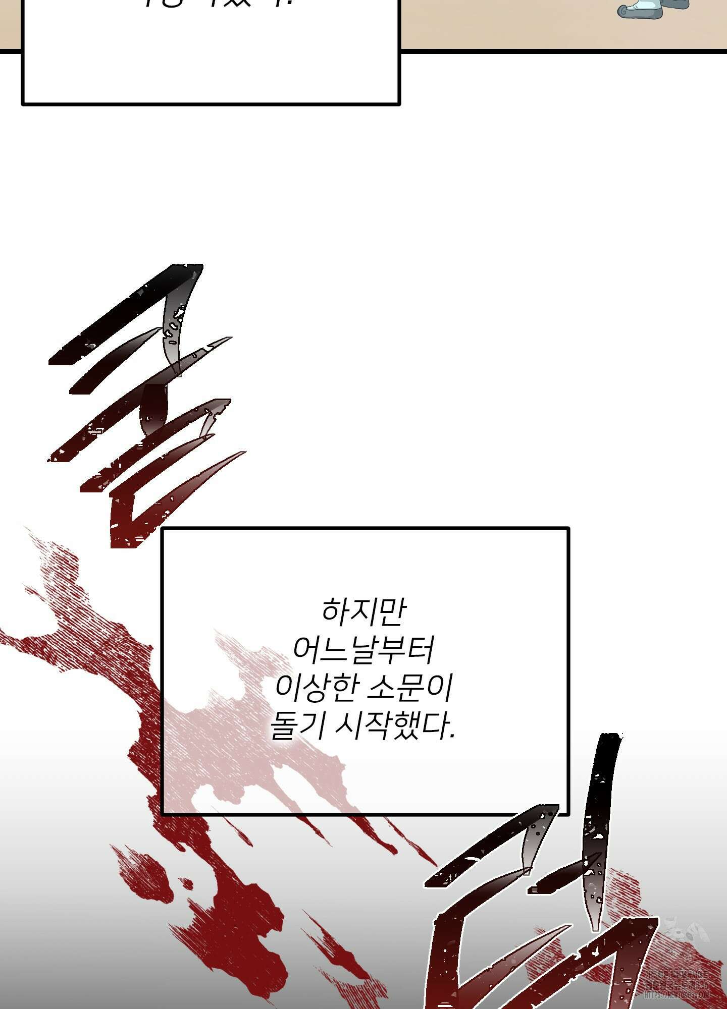 러브 미, 마이 갓 외전 1화 7