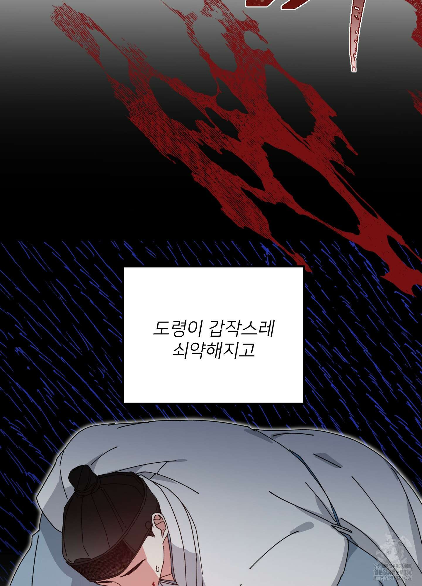 러브 미, 마이 갓 외전 1화 8
