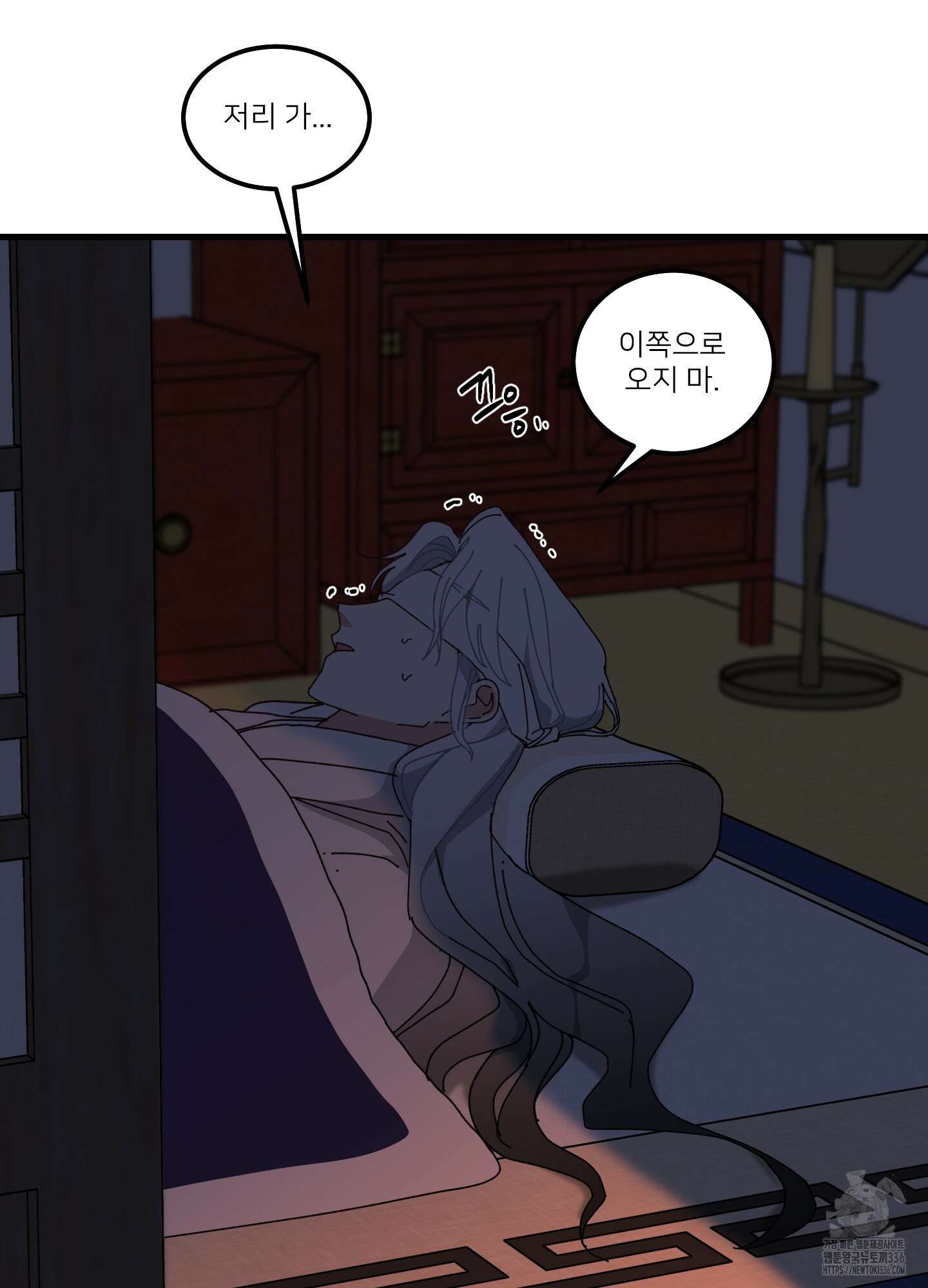 러브 미, 마이 갓 외전 1화 14