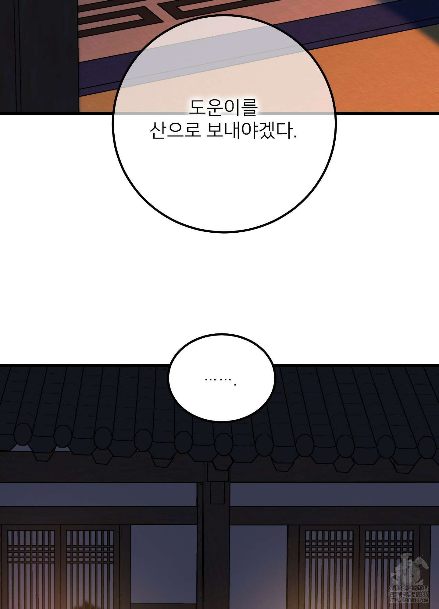 러브 미, 마이 갓 외전 1화 15