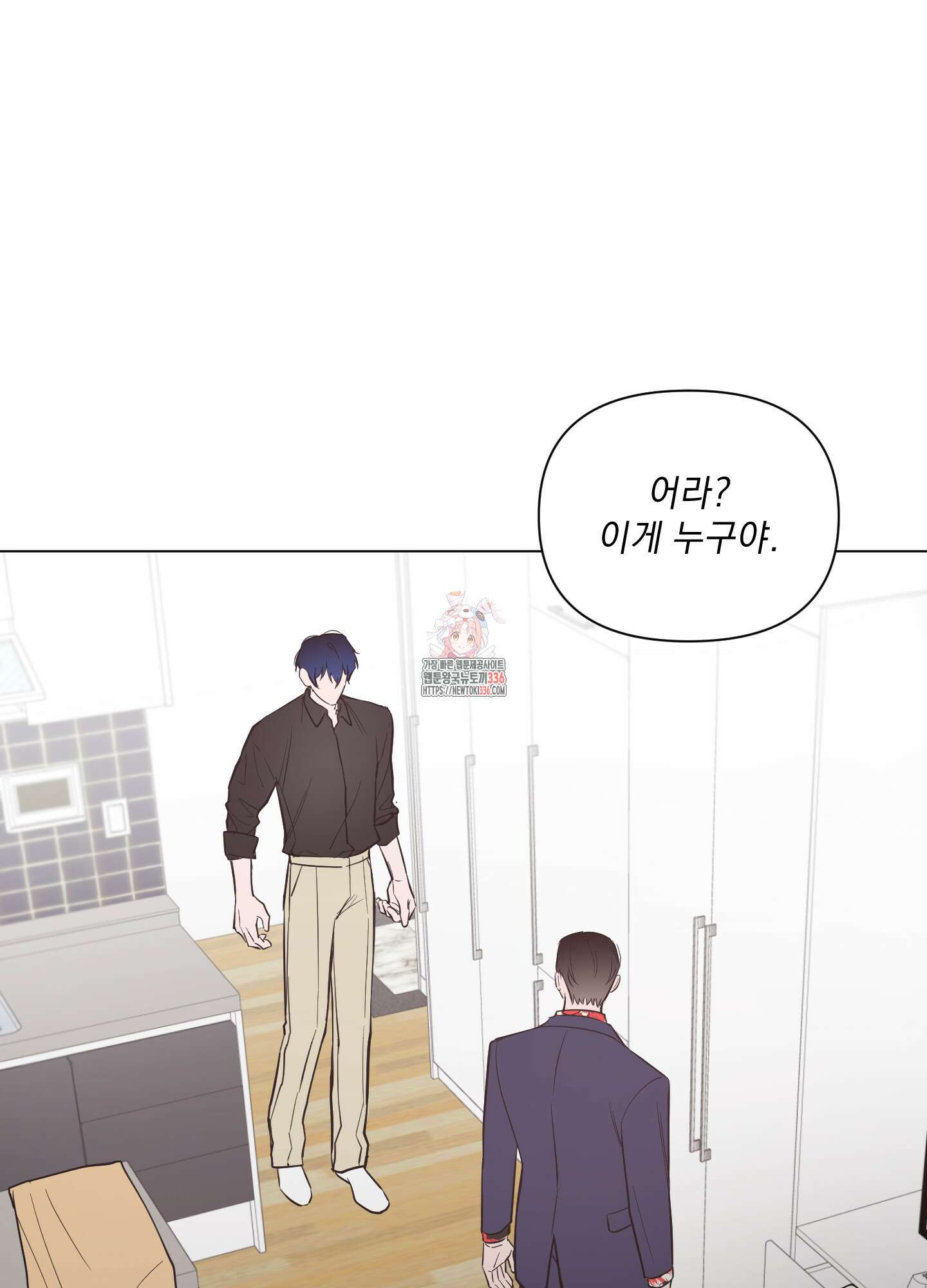 밤을 가르는 새벽 38화 1